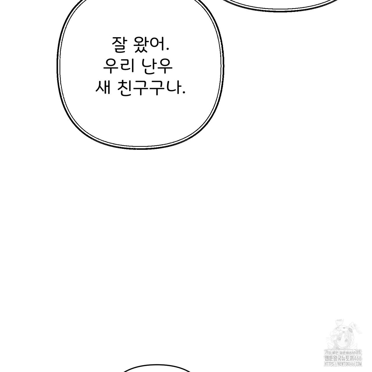 찬란한 어둠 26화 - 웹툰 이미지 102