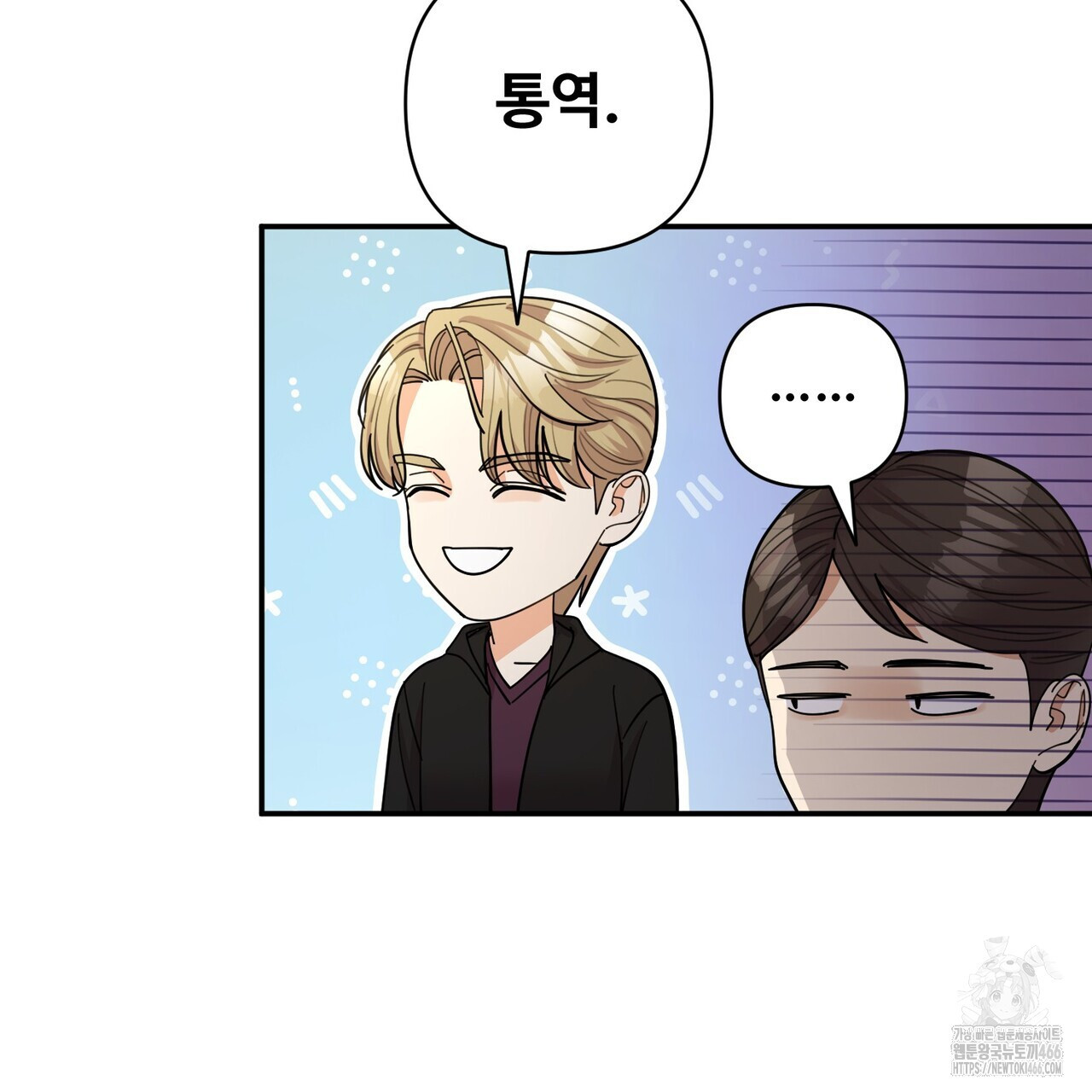 찬란한 어둠 26화 - 웹툰 이미지 105