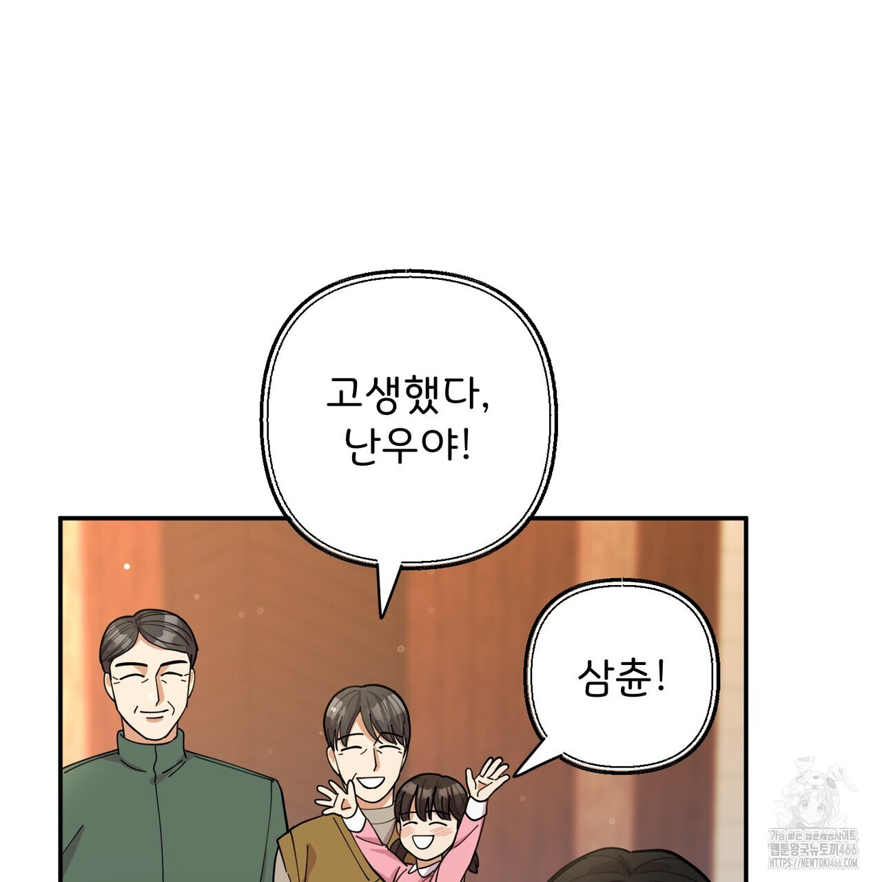 찬란한 어둠 26화 - 웹툰 이미지 106