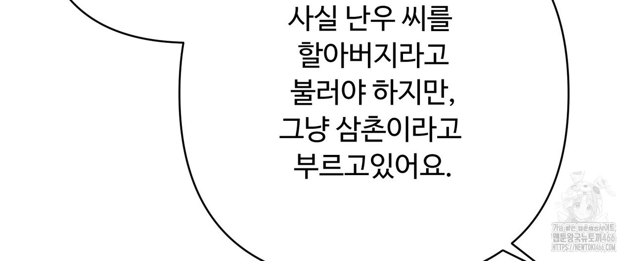 찬란한 어둠 26화 - 웹툰 이미지 108