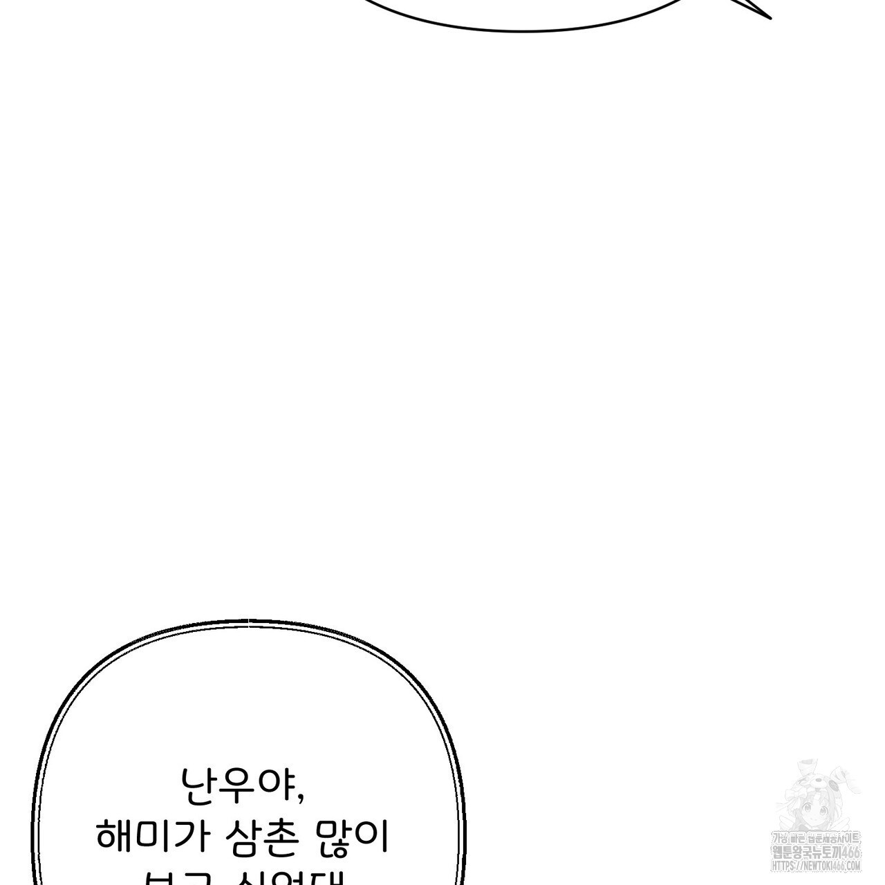 찬란한 어둠 26화 - 웹툰 이미지 109