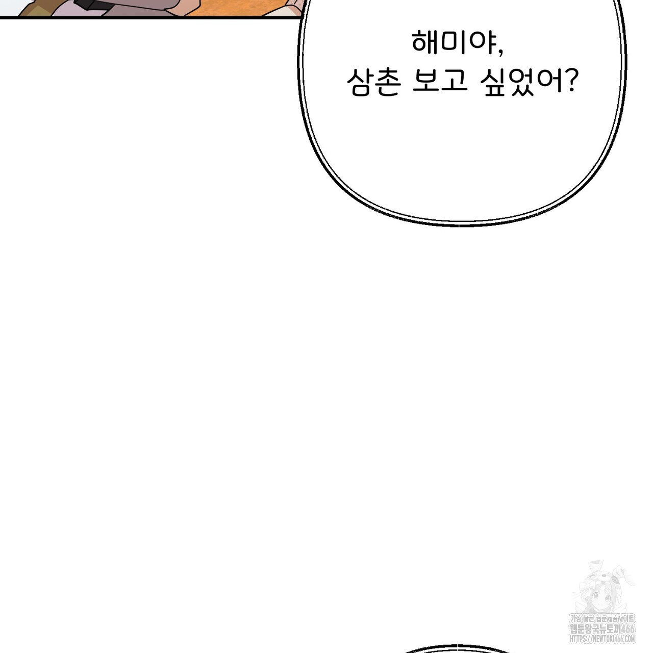 찬란한 어둠 26화 - 웹툰 이미지 111