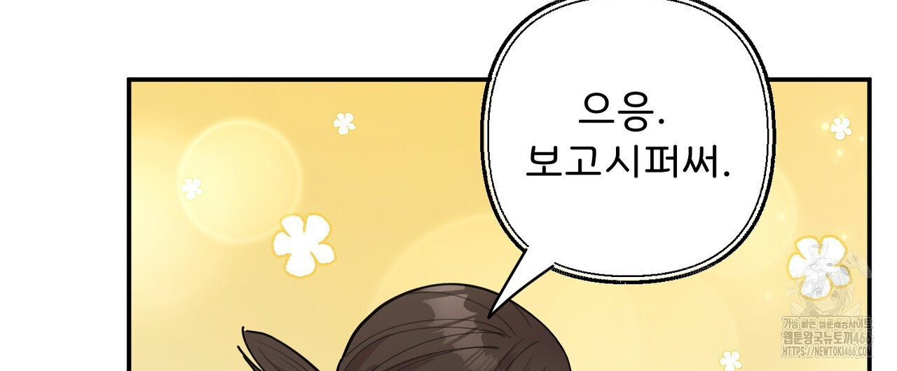 찬란한 어둠 26화 - 웹툰 이미지 112