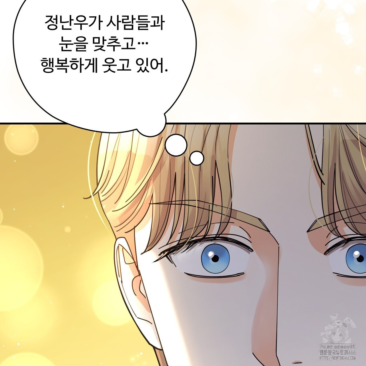 찬란한 어둠 26화 - 웹툰 이미지 115
