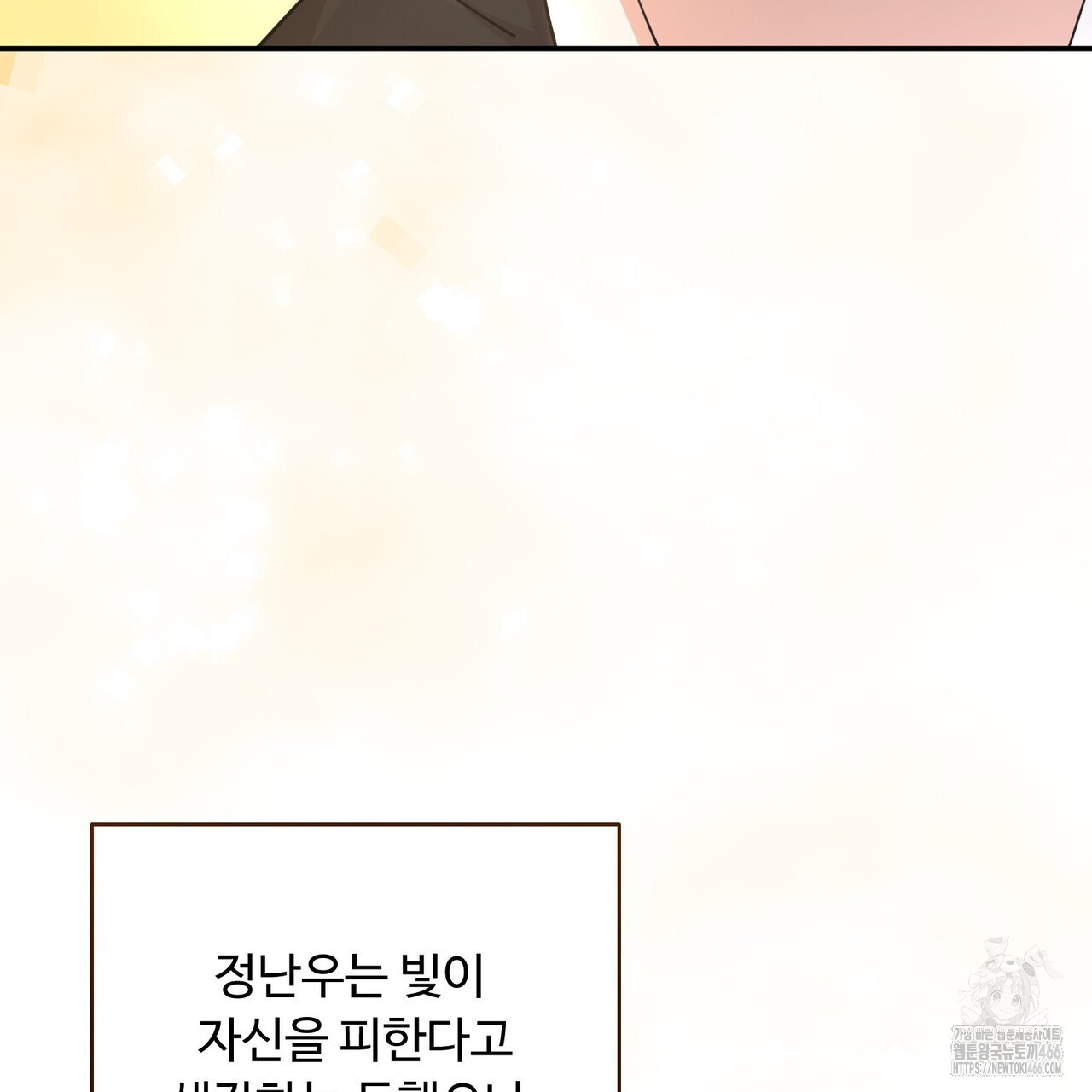 찬란한 어둠 26화 - 웹툰 이미지 117