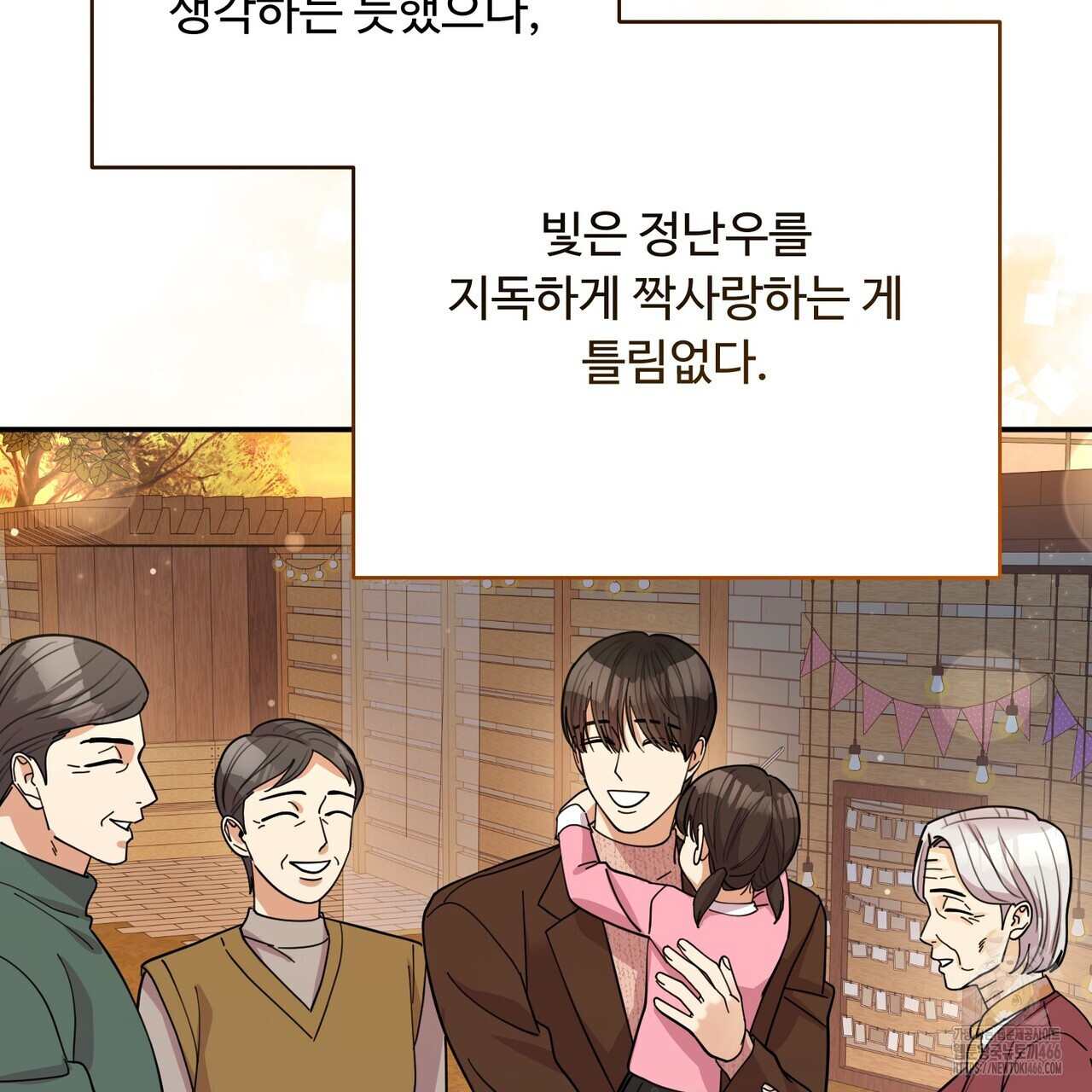 찬란한 어둠 26화 - 웹툰 이미지 118