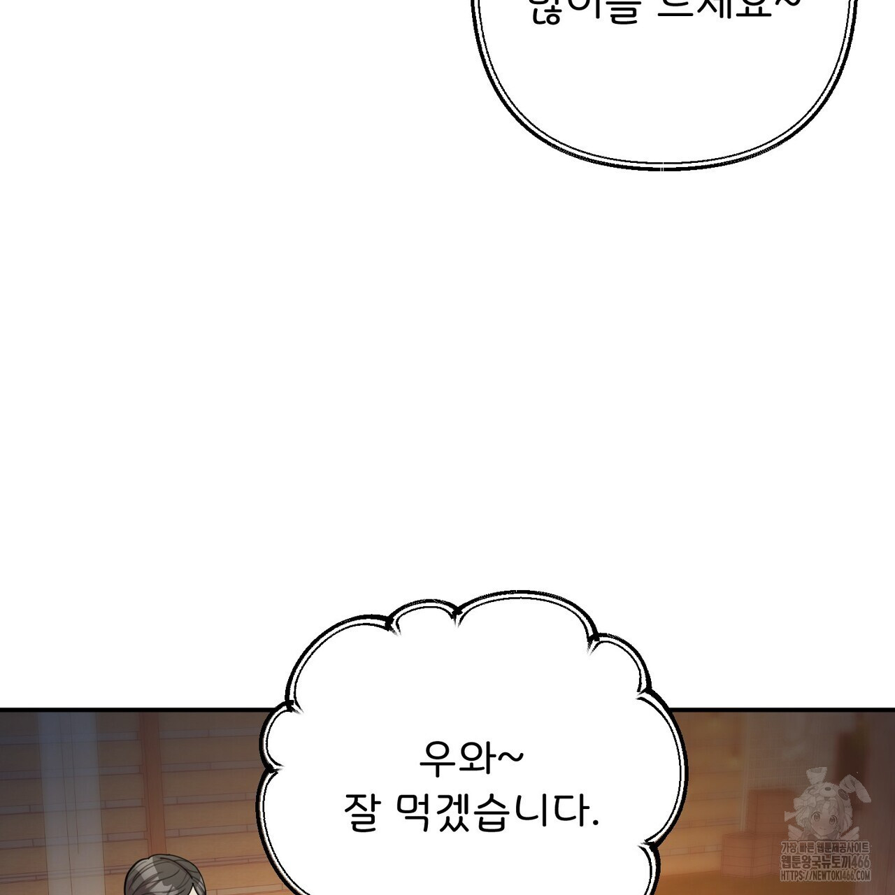 찬란한 어둠 26화 - 웹툰 이미지 130