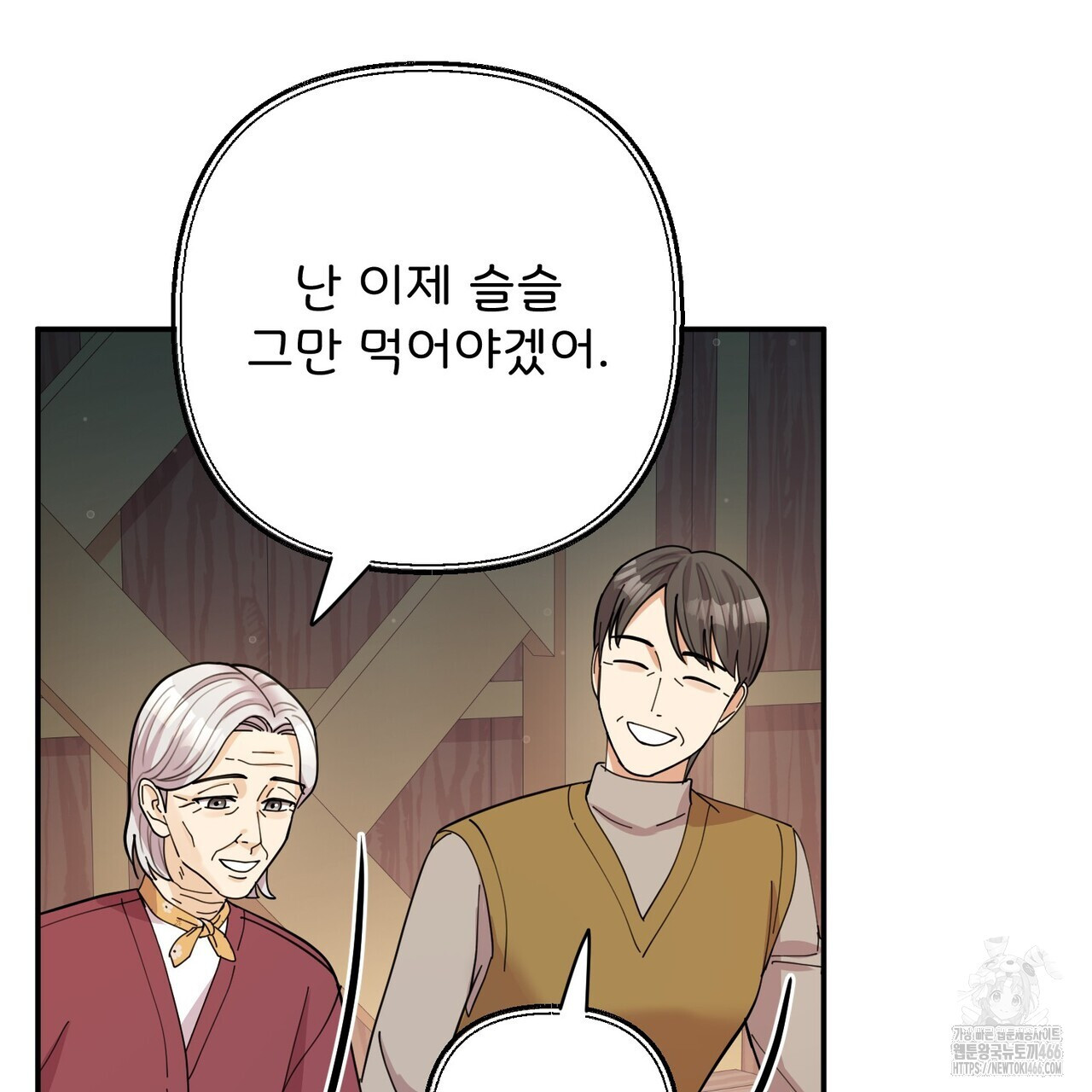 찬란한 어둠 26화 - 웹툰 이미지 137