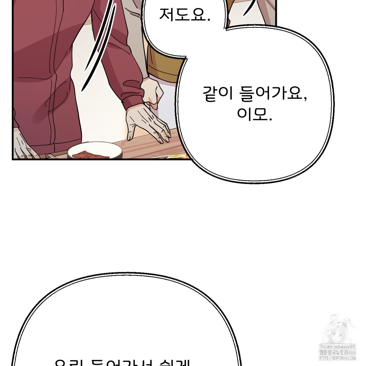 찬란한 어둠 26화 - 웹툰 이미지 138