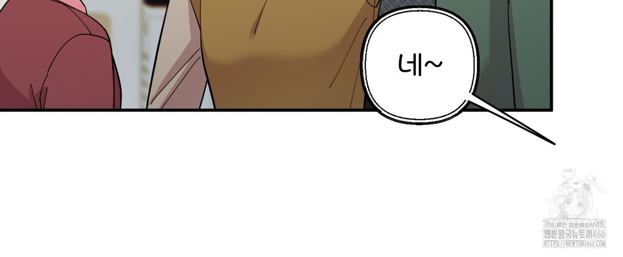 찬란한 어둠 26화 - 웹툰 이미지 140