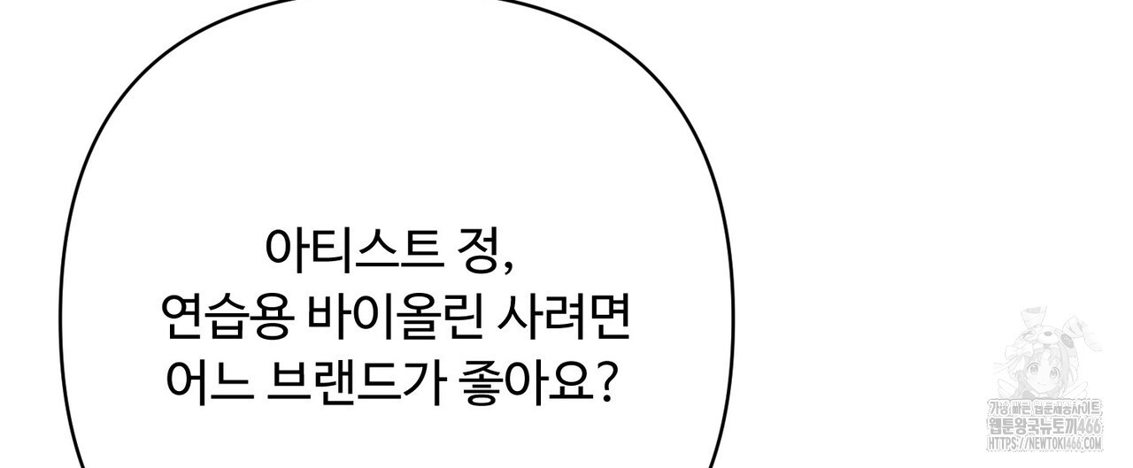 찬란한 어둠 26화 - 웹툰 이미지 144