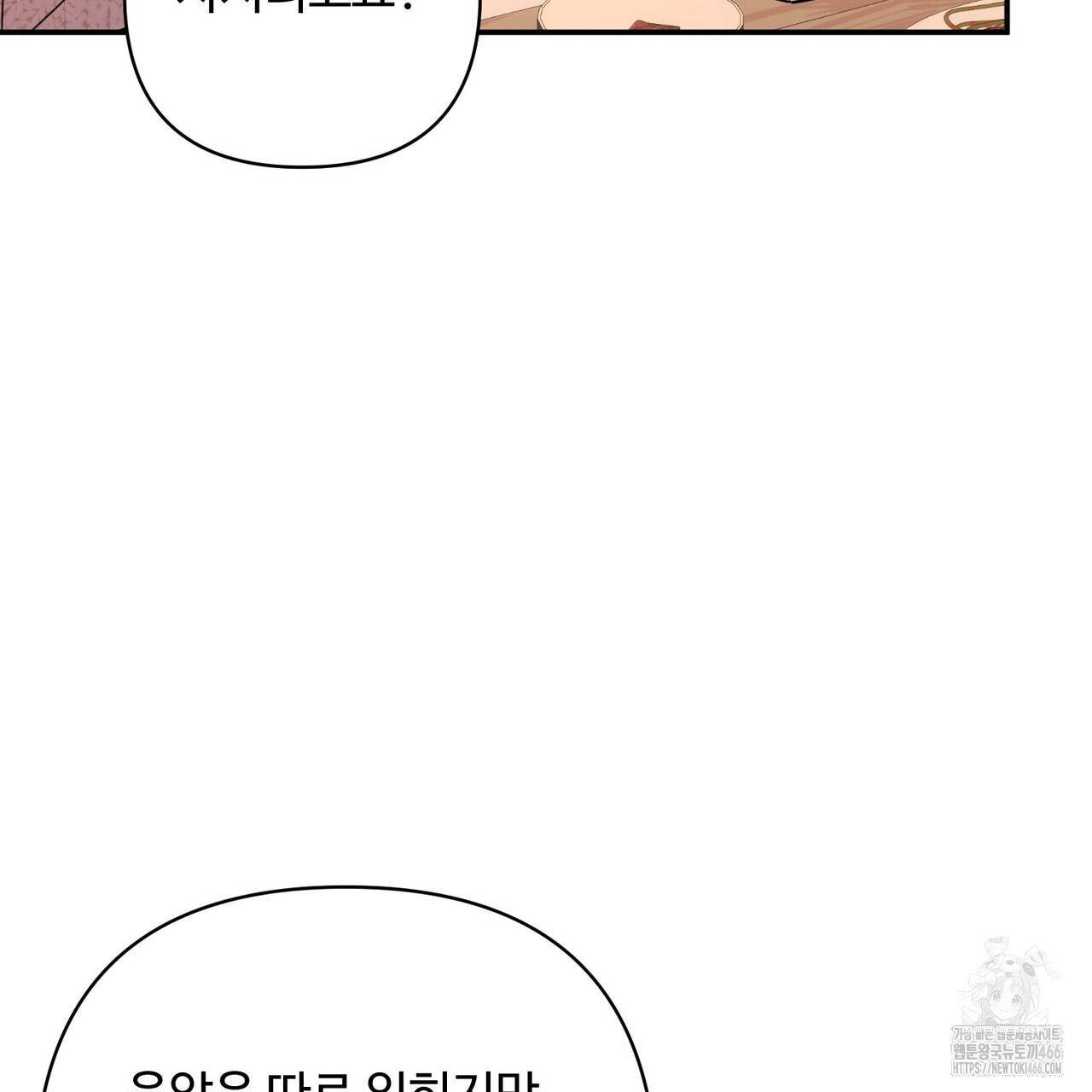 찬란한 어둠 26화 - 웹툰 이미지 146