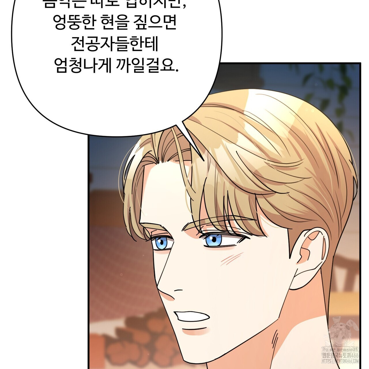 찬란한 어둠 26화 - 웹툰 이미지 147