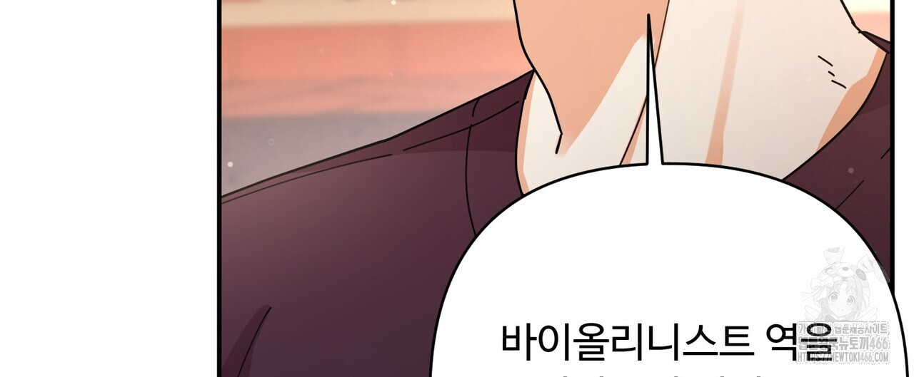 찬란한 어둠 26화 - 웹툰 이미지 148