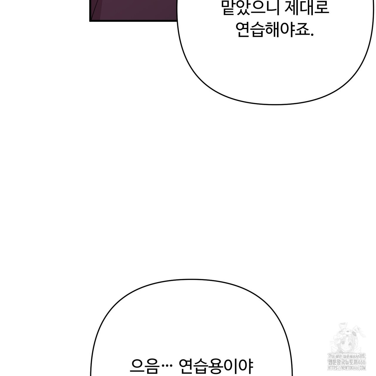 찬란한 어둠 26화 - 웹툰 이미지 149