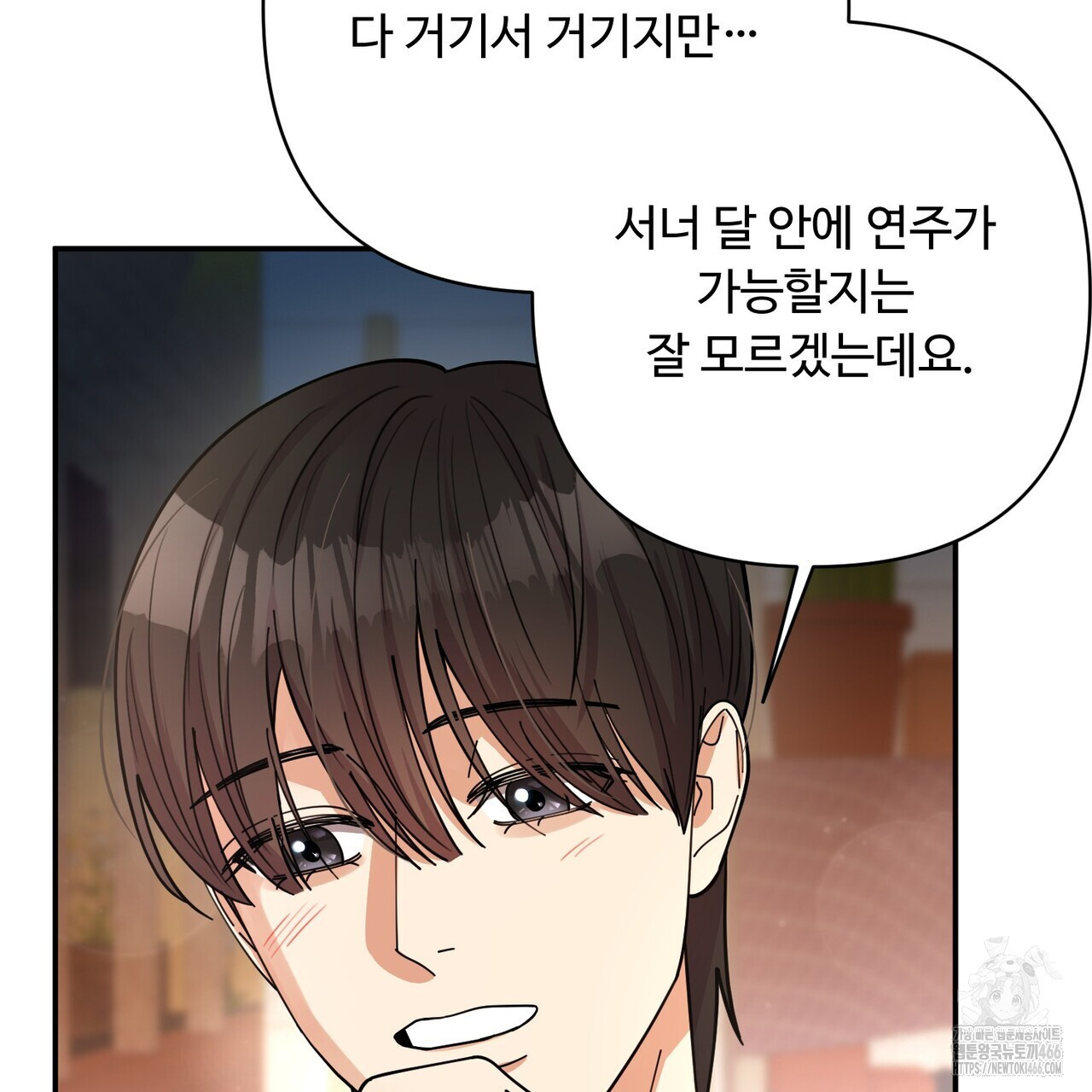 찬란한 어둠 26화 - 웹툰 이미지 150