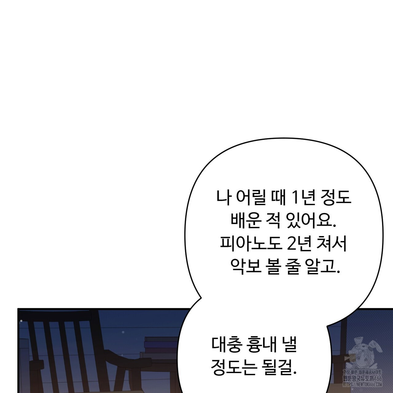 찬란한 어둠 26화 - 웹툰 이미지 153