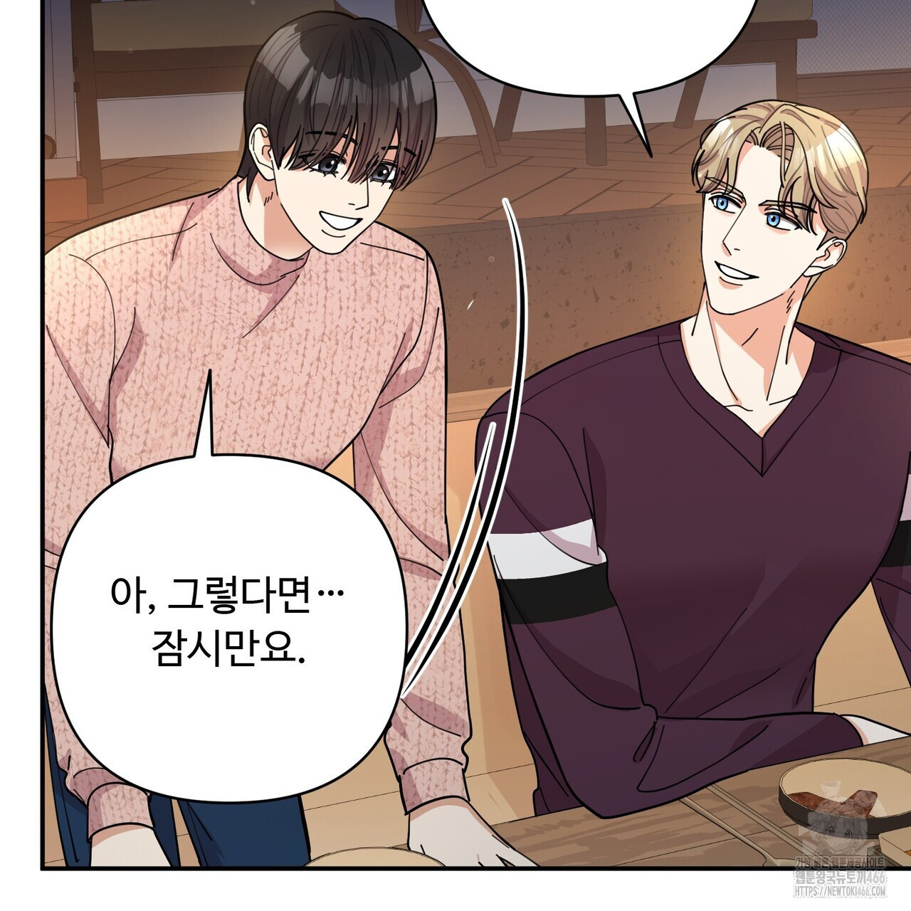 찬란한 어둠 26화 - 웹툰 이미지 154