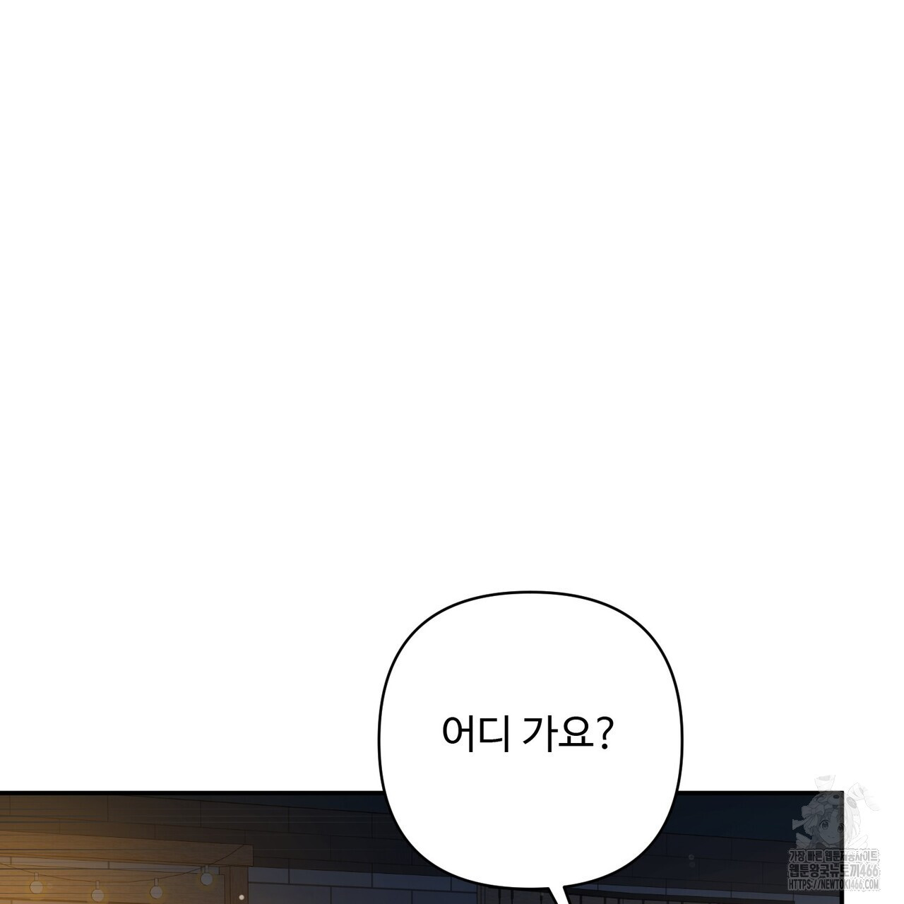찬란한 어둠 26화 - 웹툰 이미지 155