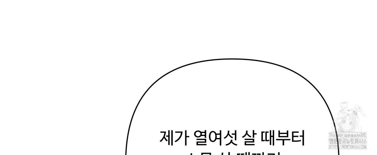 찬란한 어둠 26화 - 웹툰 이미지 160
