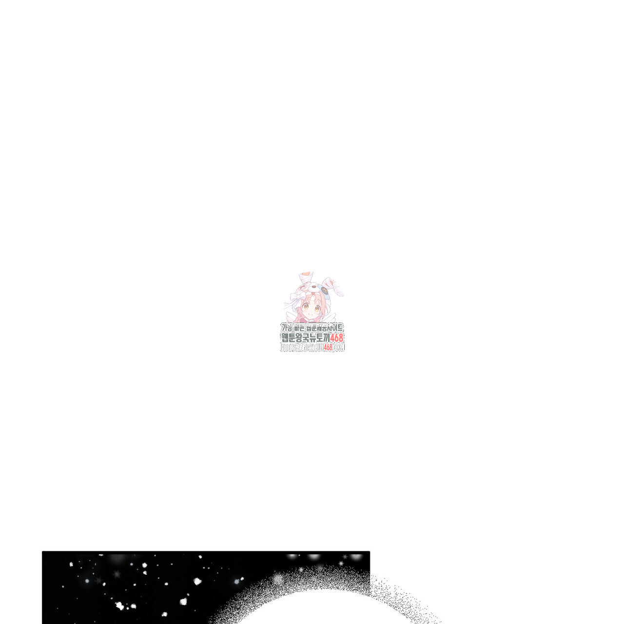 찬란한 어둠 32화 - 웹툰 이미지 1