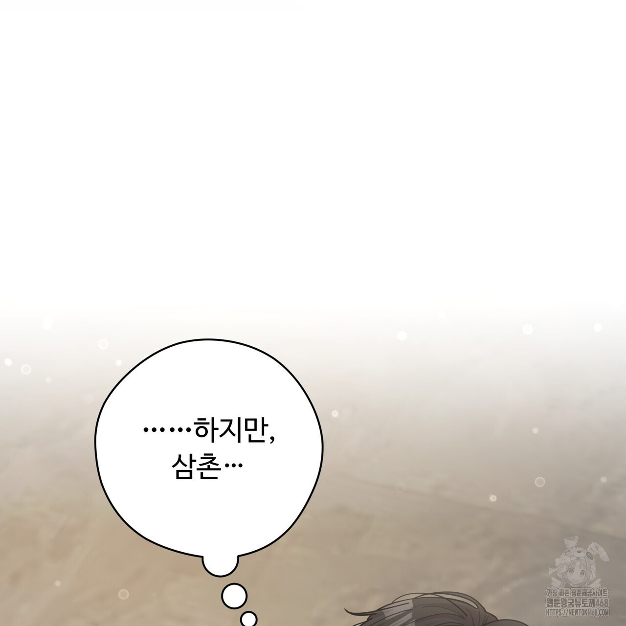 찬란한 어둠 32화 - 웹툰 이미지 3