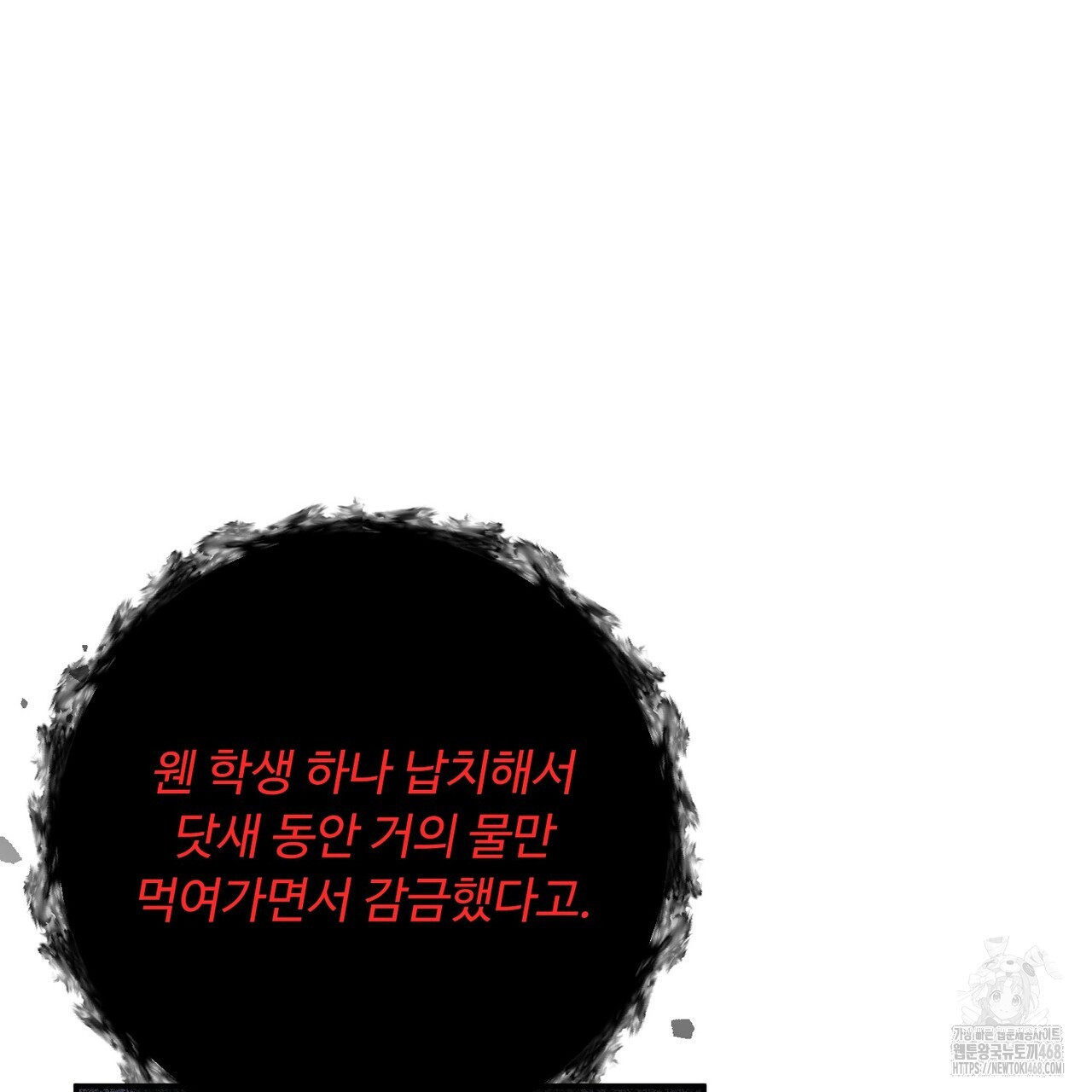찬란한 어둠 32화 - 웹툰 이미지 6