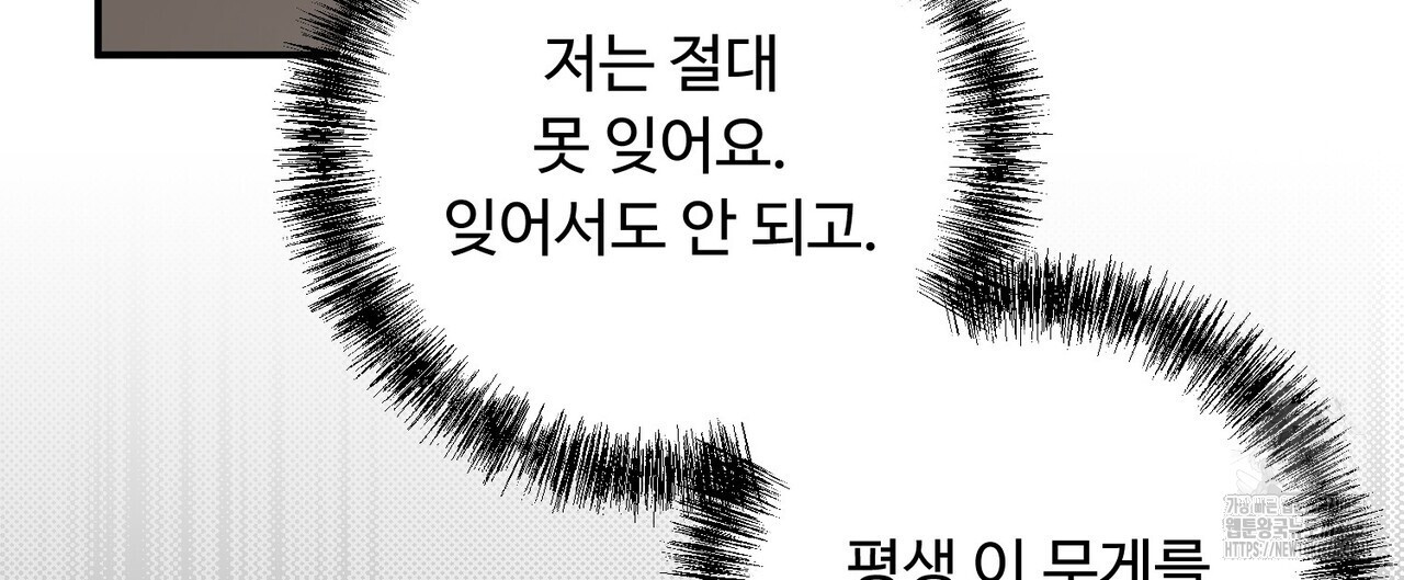 찬란한 어둠 32화 - 웹툰 이미지 8
