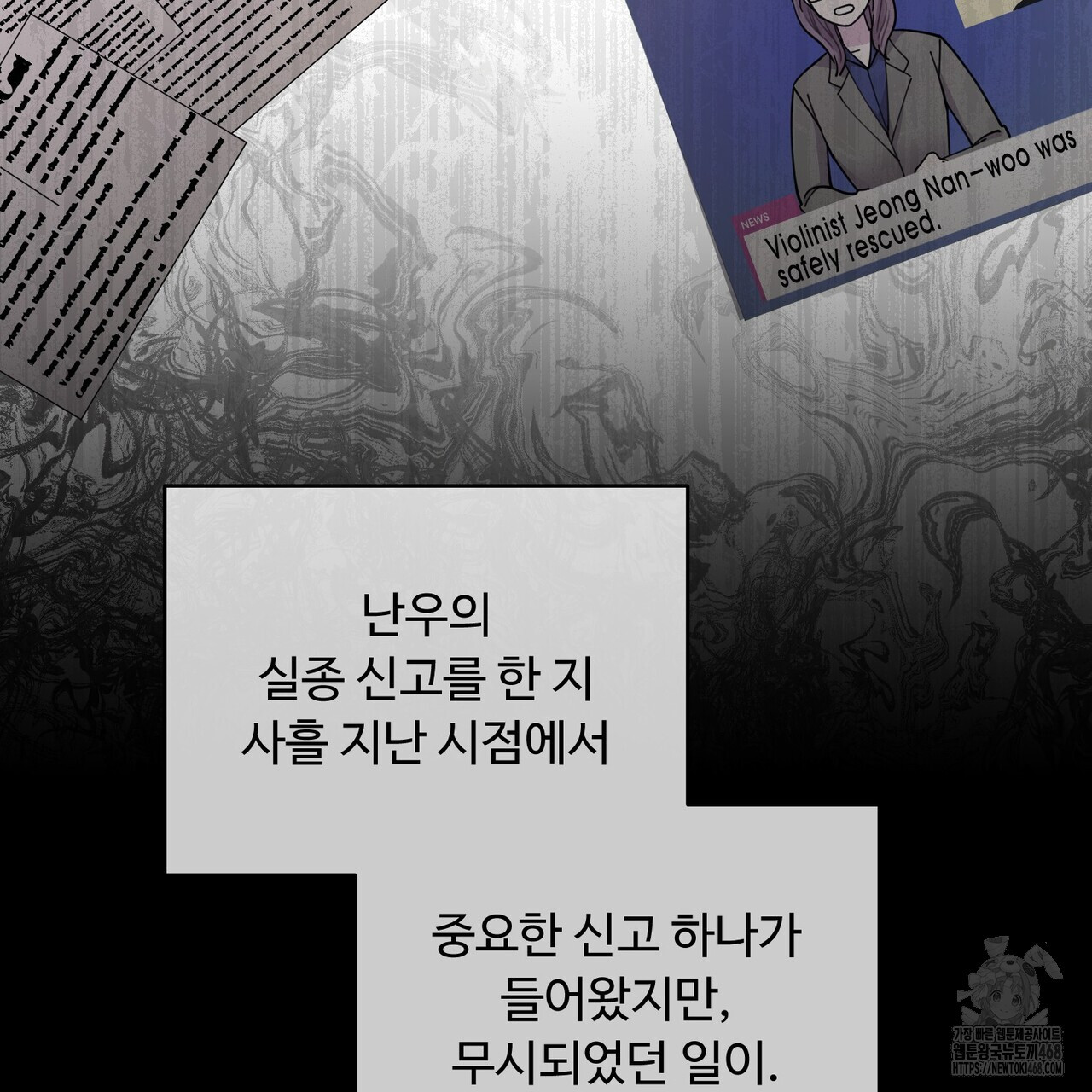 찬란한 어둠 32화 - 웹툰 이미지 13