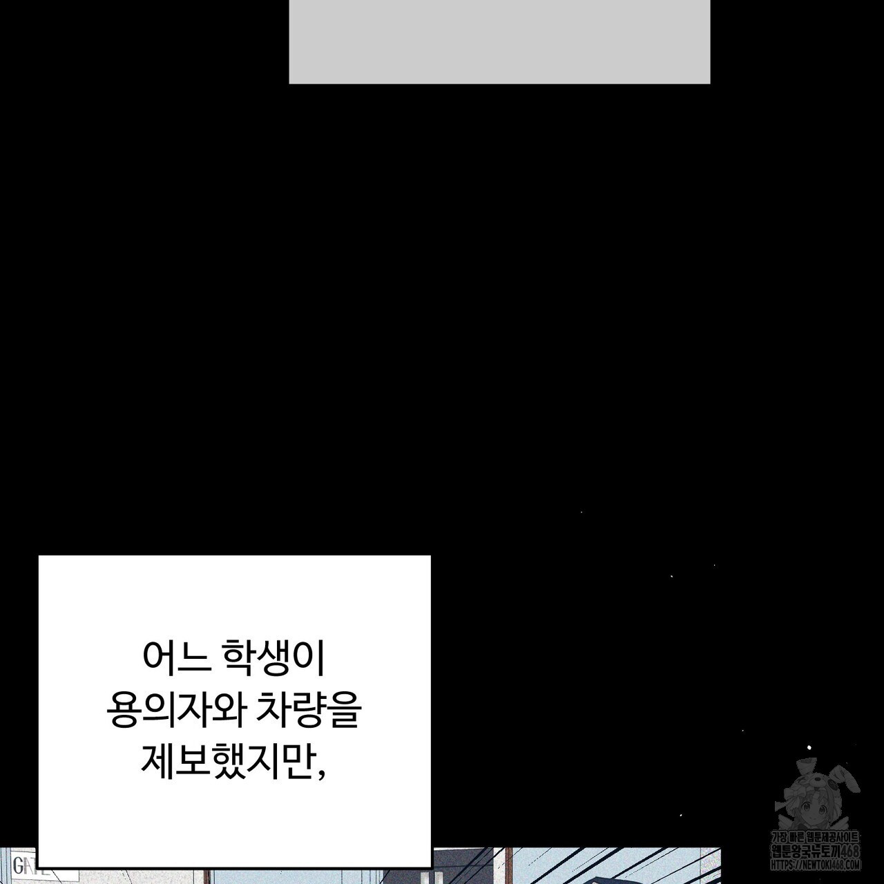 찬란한 어둠 32화 - 웹툰 이미지 14