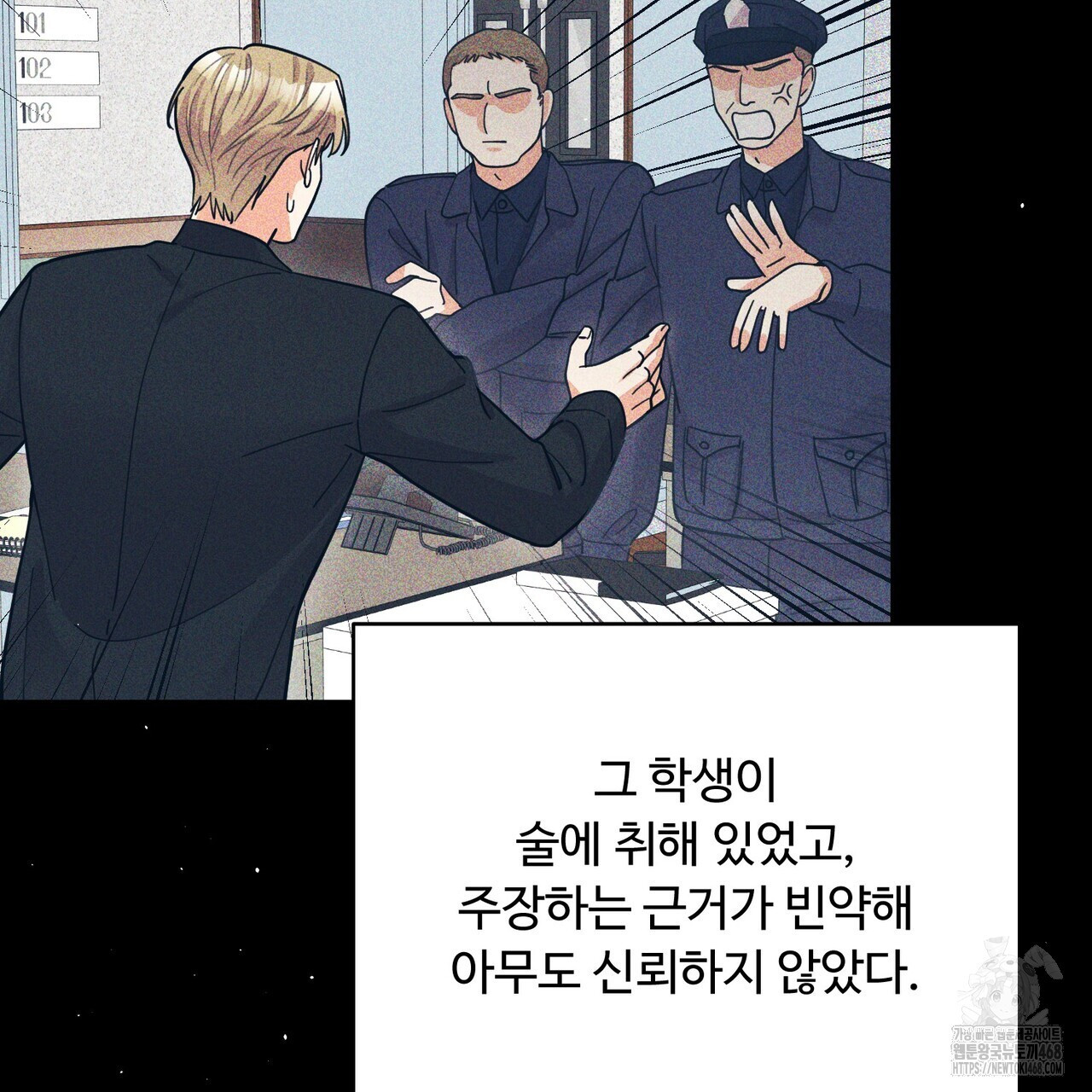 찬란한 어둠 32화 - 웹툰 이미지 15