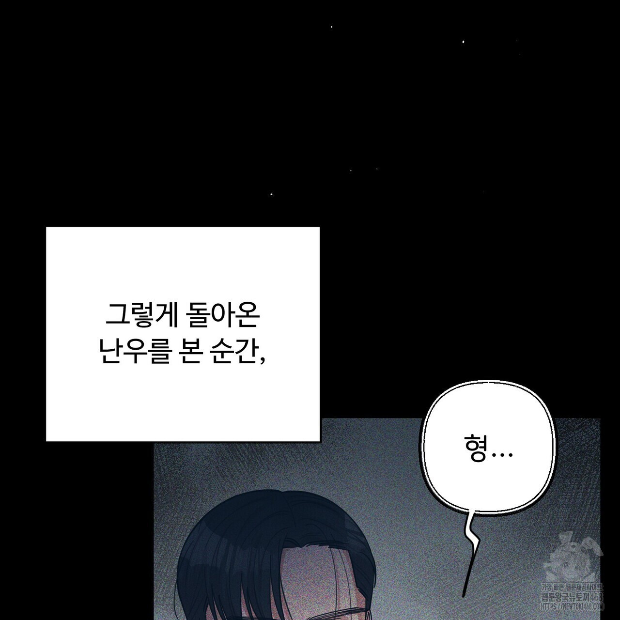 찬란한 어둠 32화 - 웹툰 이미지 22