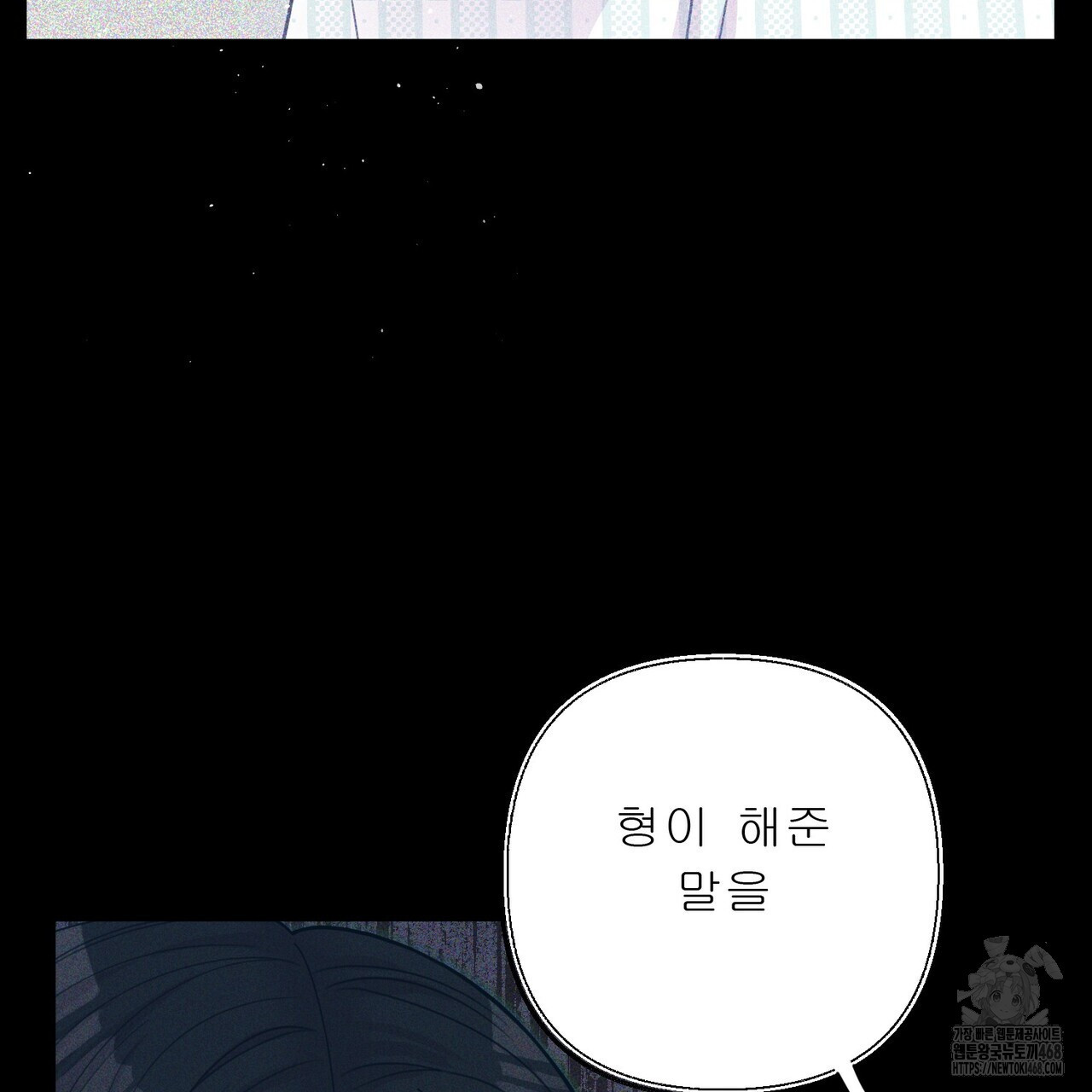 찬란한 어둠 32화 - 웹툰 이미지 27
