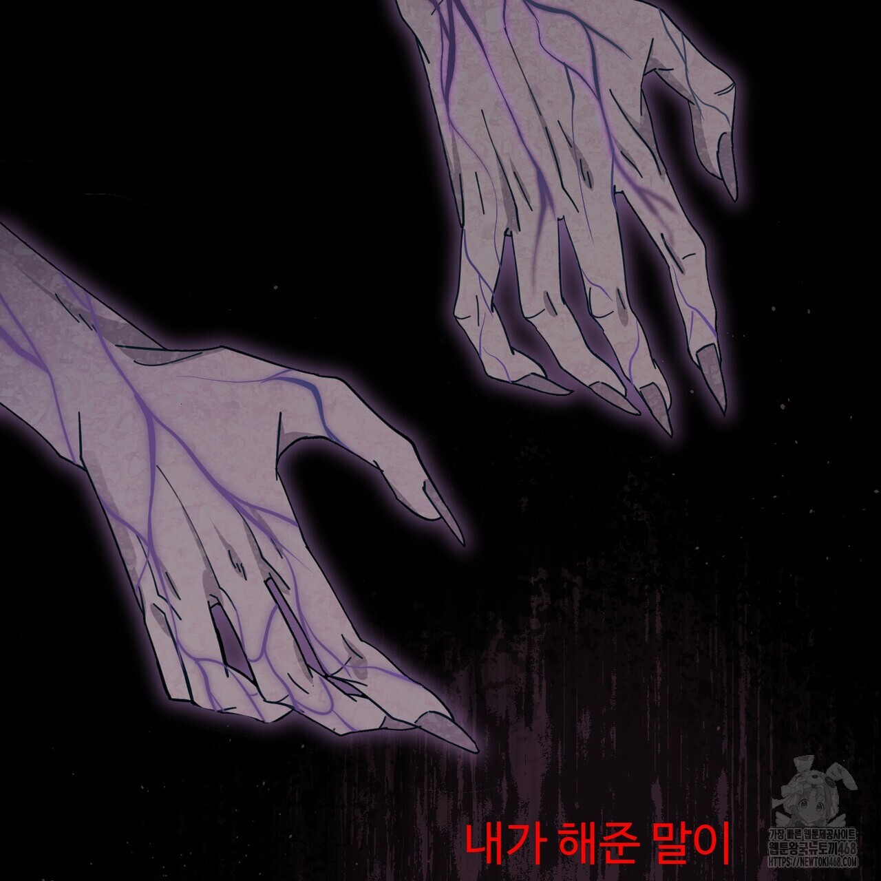 찬란한 어둠 32화 - 웹툰 이미지 31