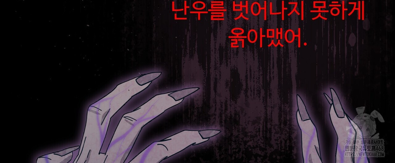 찬란한 어둠 32화 - 웹툰 이미지 32