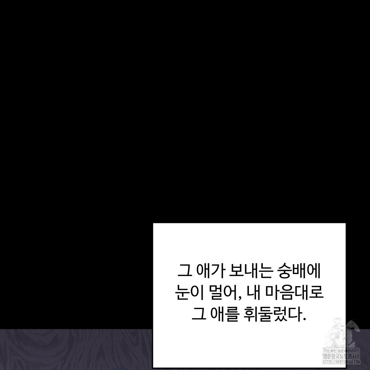 찬란한 어둠 32화 - 웹툰 이미지 34