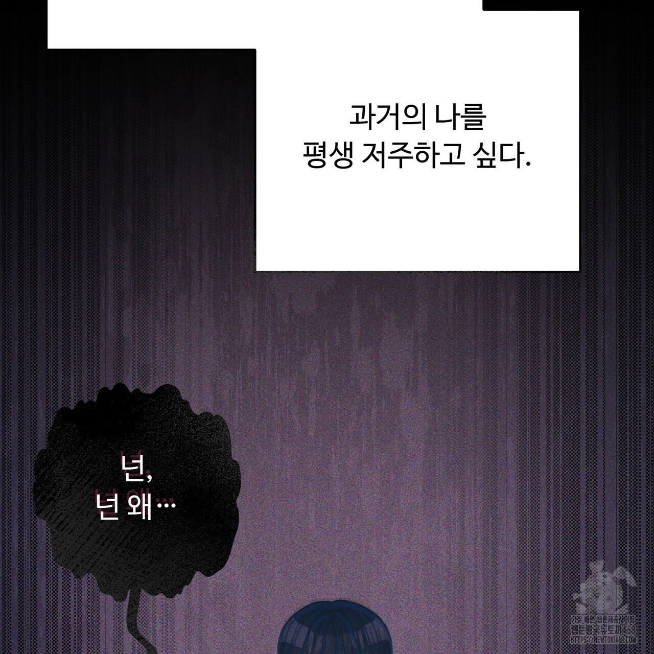 찬란한 어둠 32화 - 웹툰 이미지 37