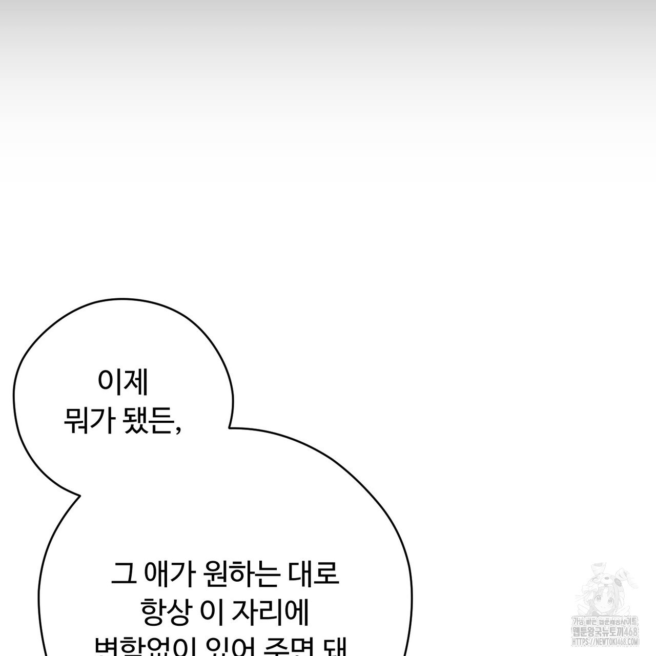 찬란한 어둠 32화 - 웹툰 이미지 41