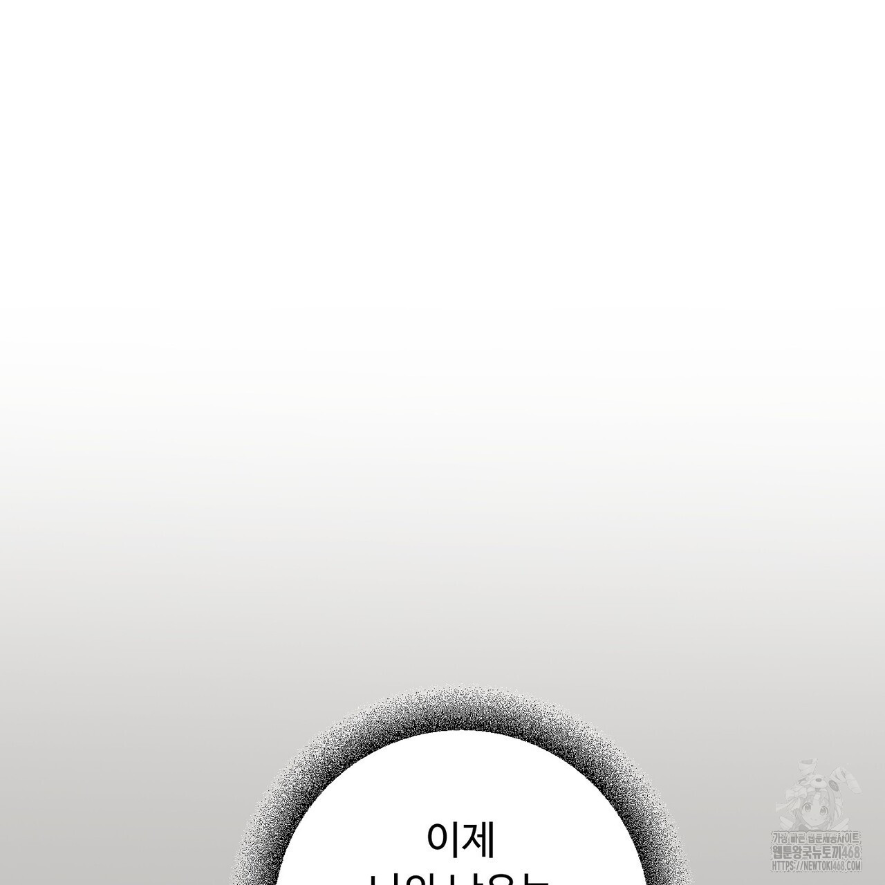 찬란한 어둠 32화 - 웹툰 이미지 43