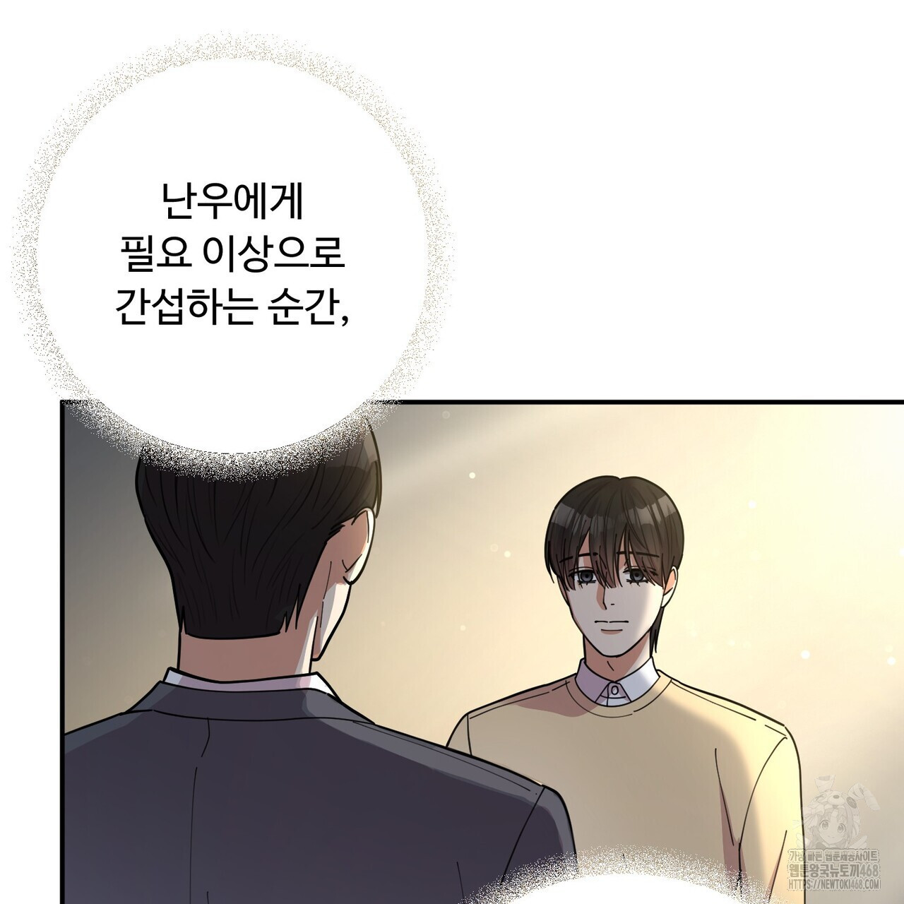 찬란한 어둠 32화 - 웹툰 이미지 47