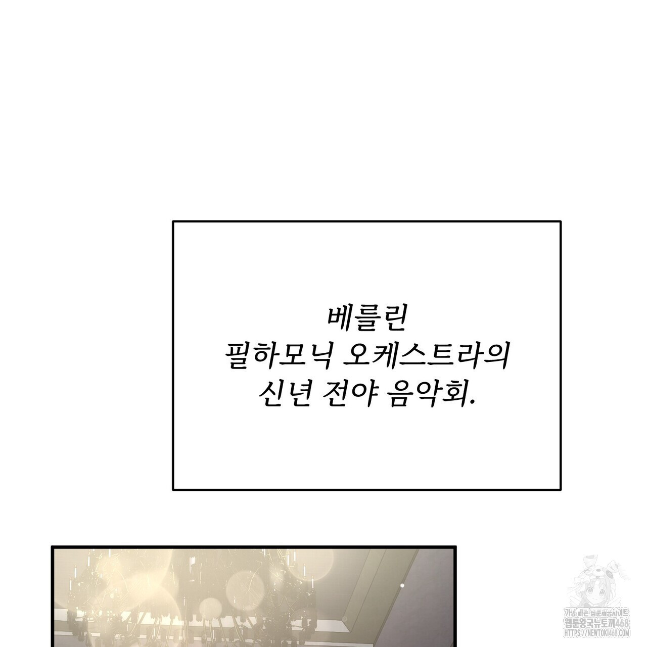 찬란한 어둠 32화 - 웹툰 이미지 57