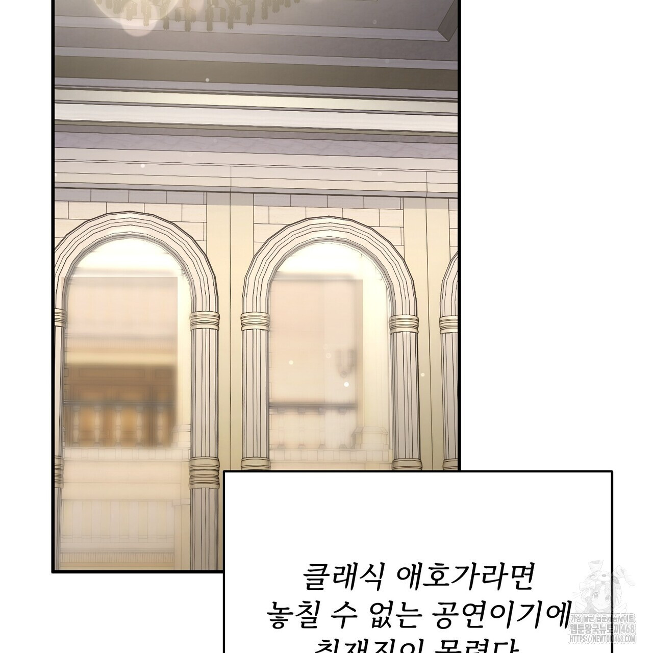 찬란한 어둠 32화 - 웹툰 이미지 58