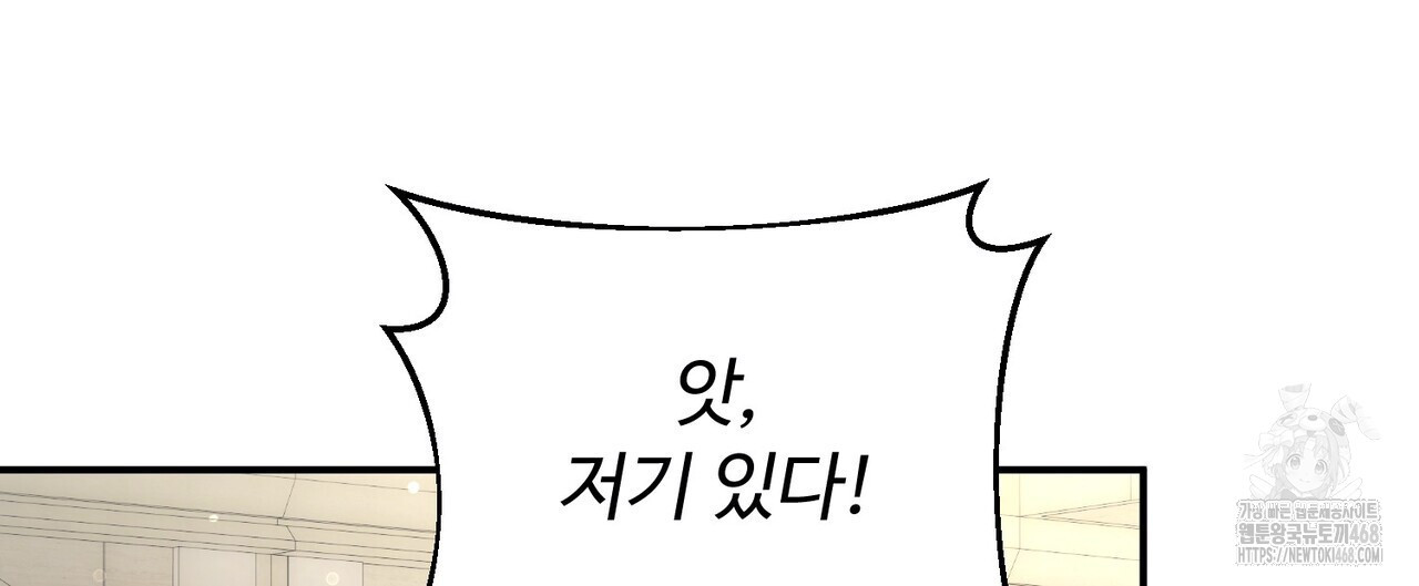 찬란한 어둠 32화 - 웹툰 이미지 60