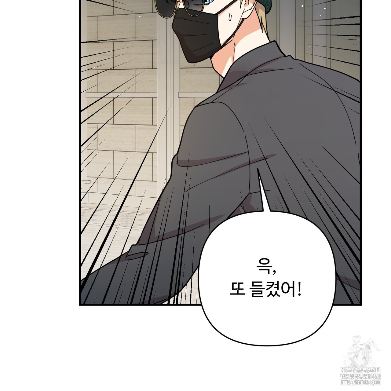 찬란한 어둠 32화 - 웹툰 이미지 63