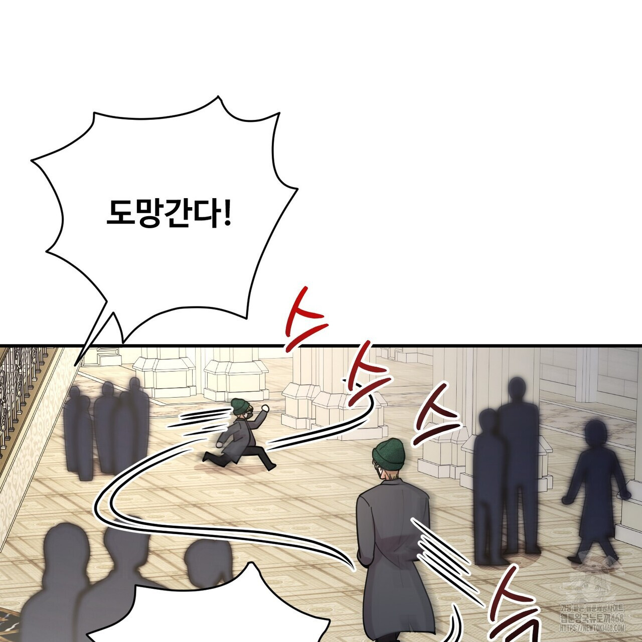 찬란한 어둠 32화 - 웹툰 이미지 65