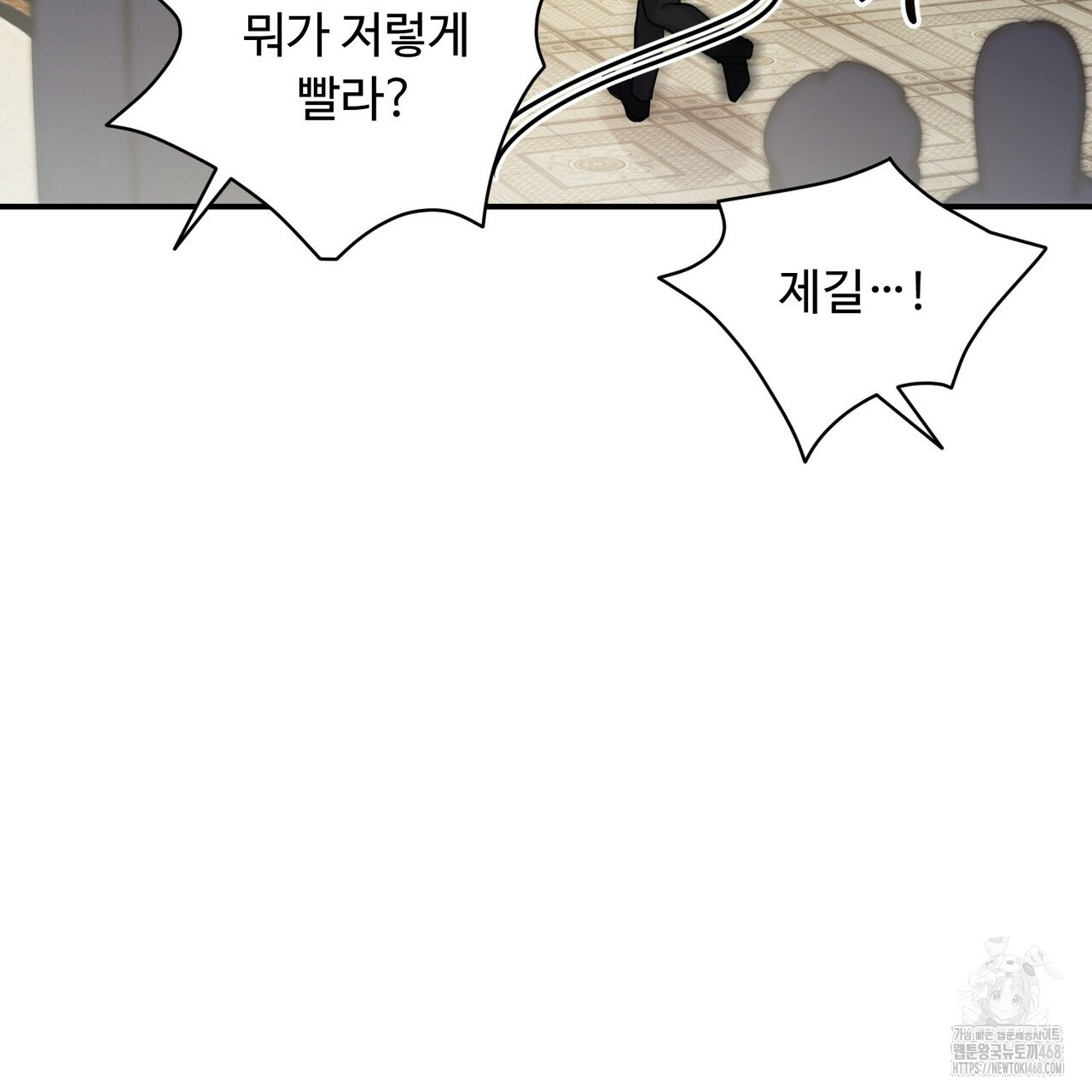 찬란한 어둠 32화 - 웹툰 이미지 66
