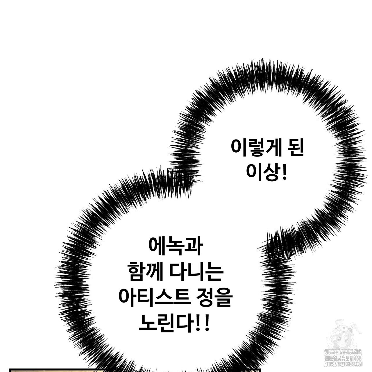 찬란한 어둠 32화 - 웹툰 이미지 67
