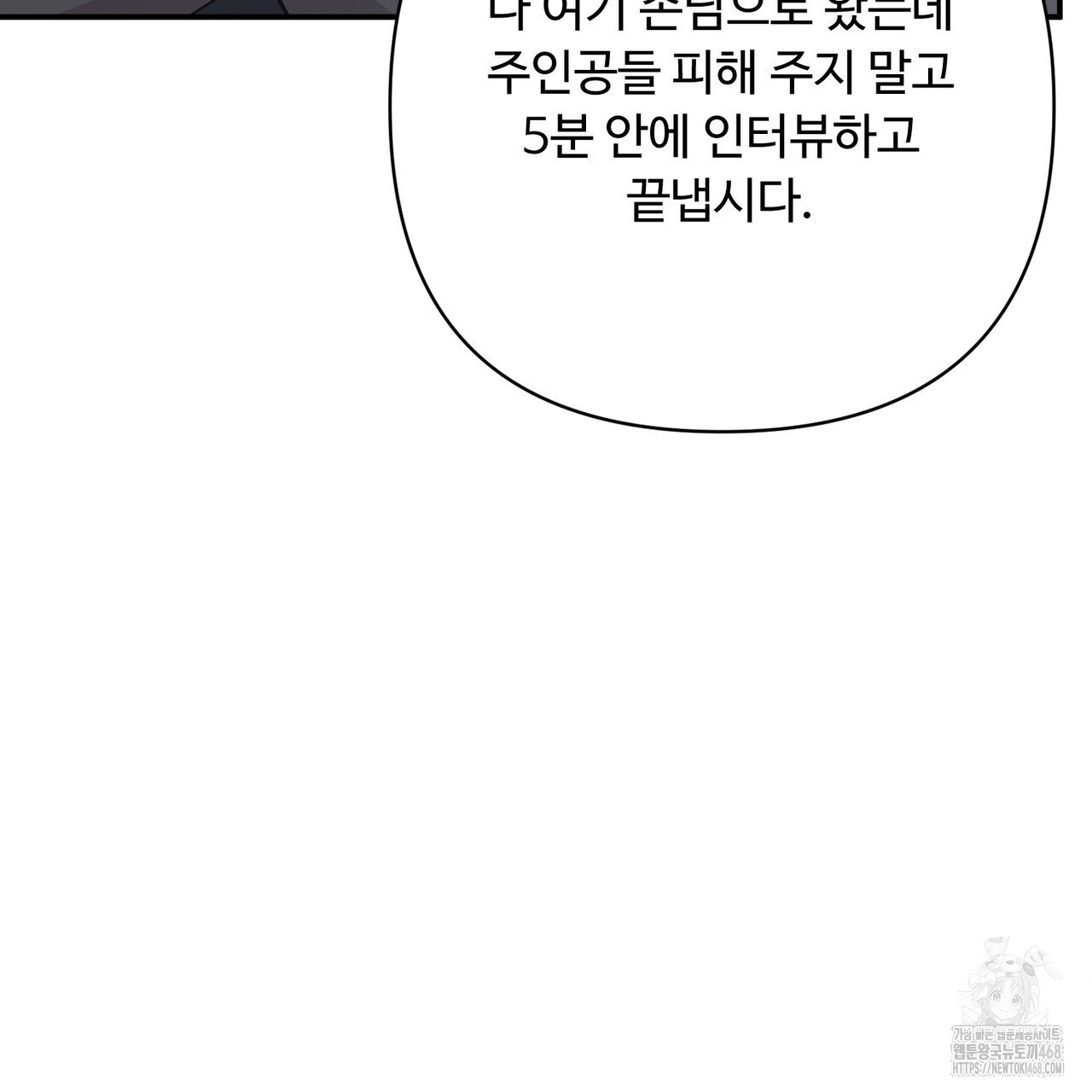 찬란한 어둠 32화 - 웹툰 이미지 78