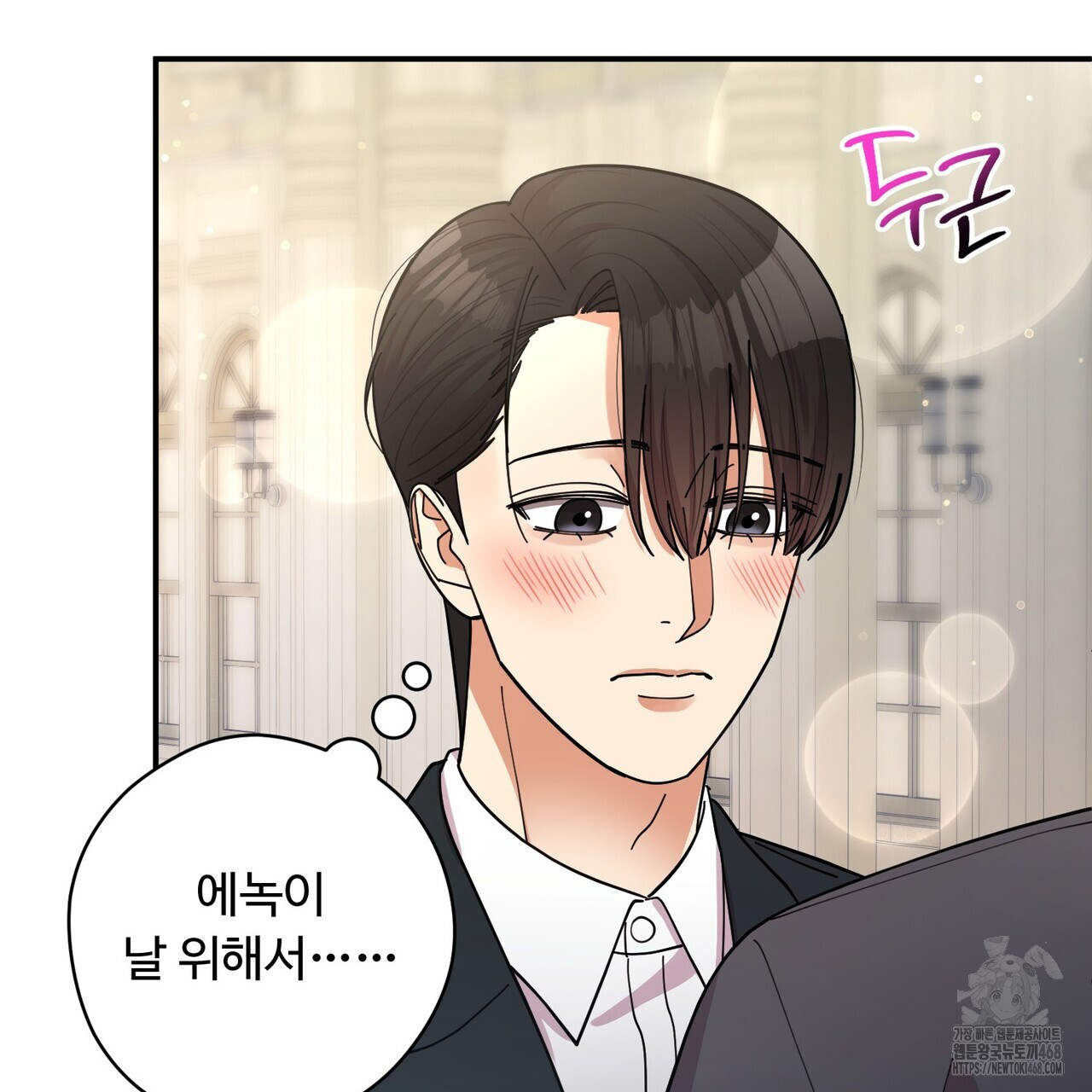 찬란한 어둠 32화 - 웹툰 이미지 79