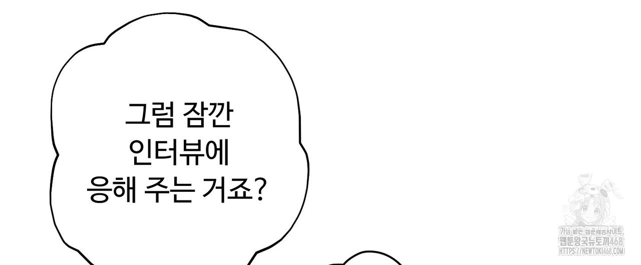 찬란한 어둠 32화 - 웹툰 이미지 84